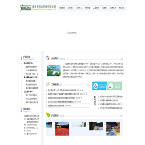 成都易科达科技有限公司