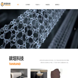 碳垣科技-碳纳米管纤维|碳纳米管薄膜|石墨烯铜复合材料