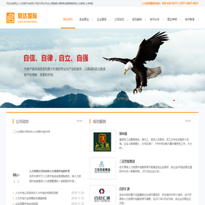 杭州劳务公司_人事_客服外包,人力资源_人才外包公司,RPO招聘流程外包-君达人力资源