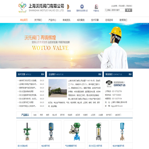 美标阀门,衬氟阀门,卡套式球阀,阀门厂家_上海沃托阀门有限公司