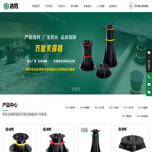 万能支撑器-石材支撑器-水景支撑器-无锡市浩秀建材科技有限公司