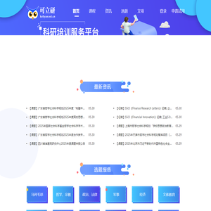 可立研 | 首页