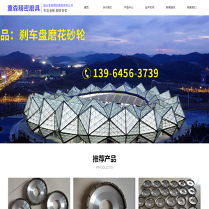金刚石砂轮厂家,陶瓷金刚石砂轮,电镀金刚石砂轮,金刚石砂轮片价格,金属金刚石砂轮  -烟台重森精密磨具有限公司