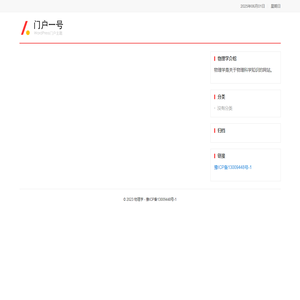 物理学 – 物理学报