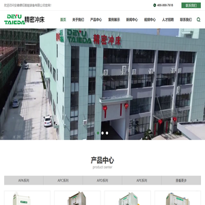 精密冲床厂家_龙门冲床厂家_冲床生产厂家-安徽德钰智能装备有限公司