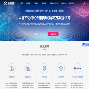 酷牛信息-专注IP-guard文档加密_奇安信天擎_深信服上网行为管理_超融合_桌面云_信息安全服务商