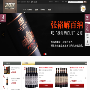 张裕-酒先锋;葡萄酒;干红;白酒;洋酒;白兰地;【张裕官方】