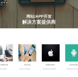 上海网站、APP开发一站式解决方案提供商-上海蔓雯信息科技有限公司