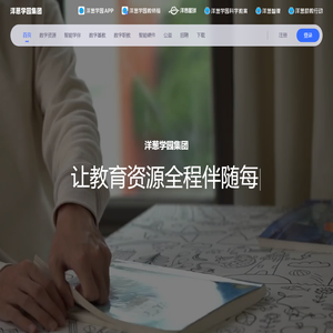 洋葱学园，智能学习科创企业