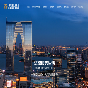 北京市盈科（苏州）律师事务所|商事法律事务部_北京市盈科（苏州）律师事务所