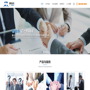成都智伯乐人力资源有限公司-智伯乐猎头-让招聘更简单，让服务更专业-400-963-0628