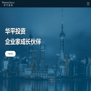 华平投资 | 全球成长型投资与私募股权