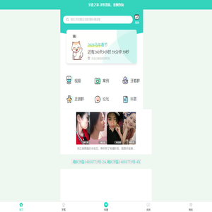 牙套之家