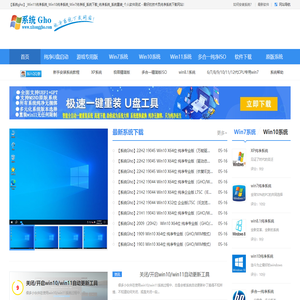 【系统Gho】win11纯净系统_win10纯净系统下载_win7纯净系统_个人软件测试 -系统重装