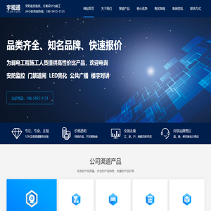 合肥摄像头批发_监控项目预算、报价_品牌摄像头经销商-安徽宇视通
