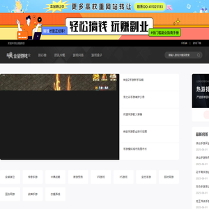 手机游戏_好玩的手机游戏下载_手机游戏排行榜-金星游戏