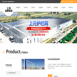 河北上元金属制品有限公司