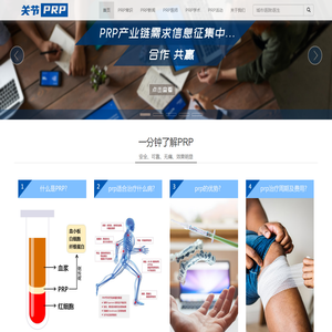 关节网