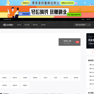 手机游戏_手游排行榜_热门手游下载_游戏盒子-时代手游