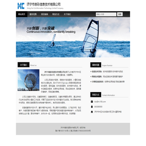 济宁市惠彩信息技术有限公司|济宁惠彩|惠彩信息|惠彩科技