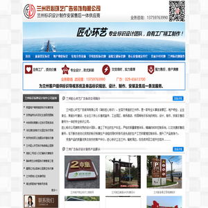 兰州广告标牌标识导视系统设计公司生产制作厂家