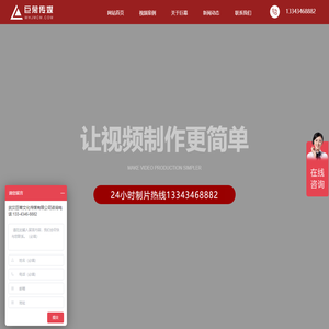 武汉视频拍摄制作-企业宣传片-广告片拍摄-武汉影视制作公司-巨幕传媒