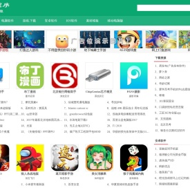 软件程序，电脑软件，安卓软件，游戏 - 下载资源