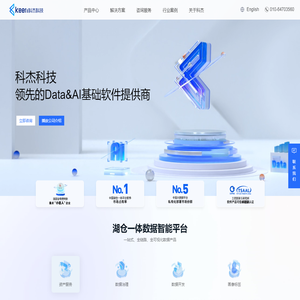科杰科技-值得信赖的数智能力构建商