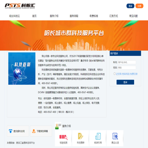 科服汇（为您提供更好的科技服务）