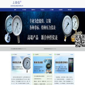 云南中控仪表股份有限公司－耐震|不锈钢|耐震电接点|精密|电接点|隔膜|膜片|远传|膜盒|泵用抗震|防爆电接点|耐高温|氨用压力表|压力变送器|数显控制仪|隔离器|温度变送器 云南中控仪表