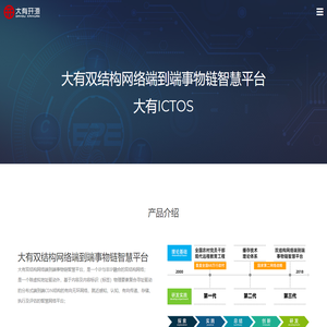 大有开源