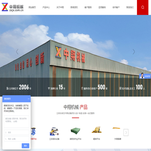 新乡市中翔升降机械有限公司