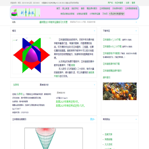剑平画板 立体几何 课件 数学教学