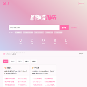 孕小帮，助孕新希望 - 1000万备孕姐妹都在用的试管婴儿App