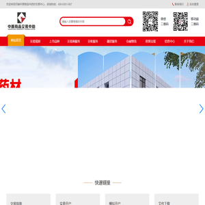 中草药交易|中药材市场|中药材产品|中药材批发市场|河南中原商品交易中心市场有限公司