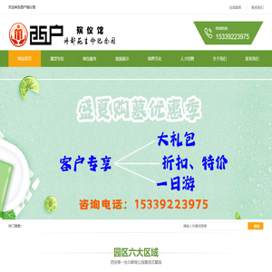 西户殡仪馆沣都苑生命纪念园-西安唯一坐北朝南公园景观式墓园墓地-西郊性价比最高的陵园公墓