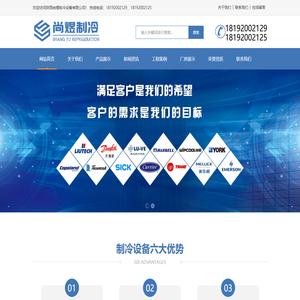 陕西尚煜制冷设备有限公司