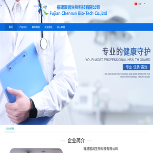 宸润生物科技