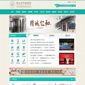 昆山市中医医院