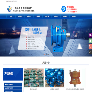 摆线针轮减速机-摆线针轮减速器-吴桥凯源传动设备厂
