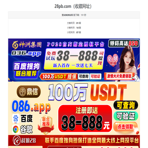 加拿大PC预测网-加拿大pc28|提前在线预测官网_极致火热优质的免费预测网站