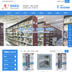 上海进洪实业有限公司
