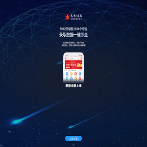 高考e志愿