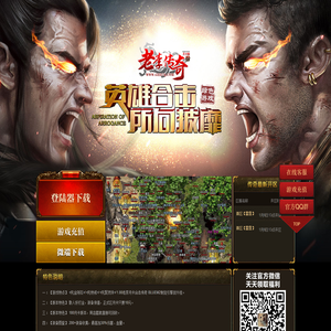 【老李传奇】1.80月卡合击-正版授权官方网游 - 91540.Com