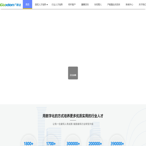 广联达数字教育