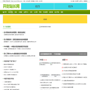 开发网_开封站长网_http://www.0378zz.com/