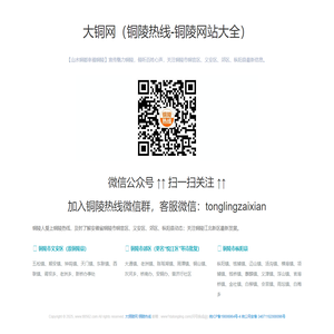 铜陵热线-大铜陵网|大铜陵|安徽铜陵网|陈瑶湖网枞阳网铜陵网|铜陵新闻网|铜陵新闻|陈瑶湖网|枞阳二三事|枞阳新闻-枞阳新闻网