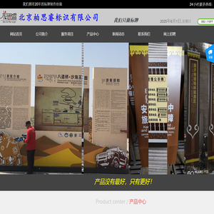 北京标识标牌制作厂家【官网】