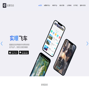 山东实景互动网络科技有限公司