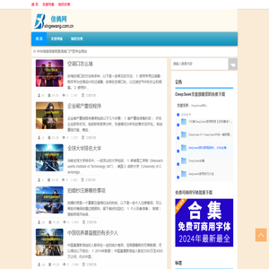 中华信鸽信息网|信鸽门户型专业网站